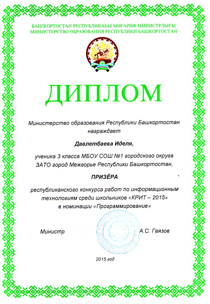 Поздравление по спорту 17